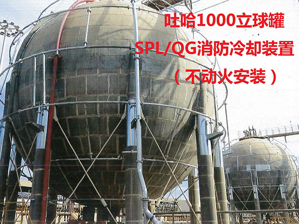 石化儲(chǔ)罐消防管道支撐裝置（不動(dòng)火設(shè)備安裝）